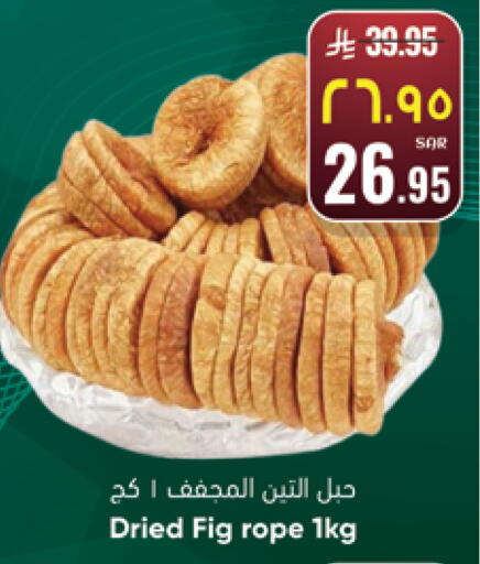 Fig available at ستي فلاور in مملكة العربية السعودية, السعودية, سعودية - نجران