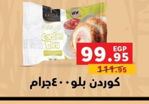 available at بنده in Egypt - القاهرة