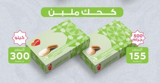 available at بنده in Egypt - القاهرة