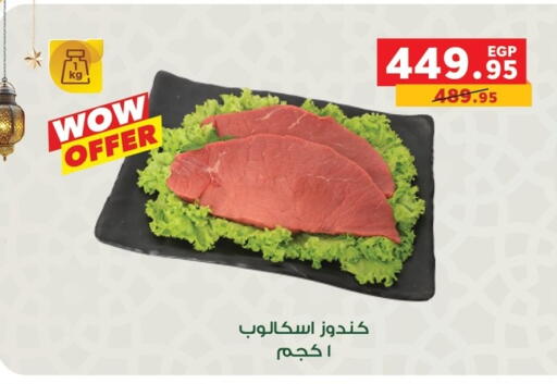 available at بنده in Egypt - القاهرة