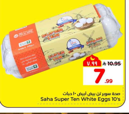 available at هايبر الوفاء in مملكة العربية السعودية, السعودية, سعودية - الطائف