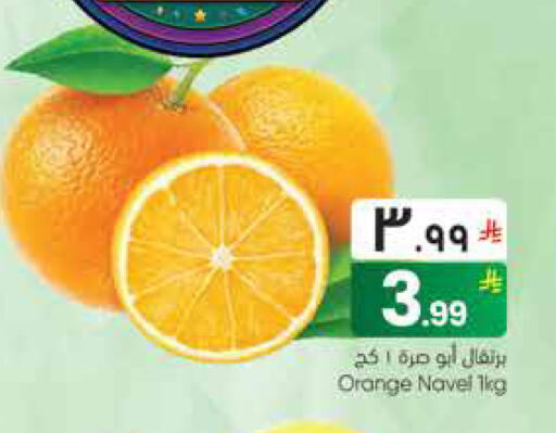 Orange available at City Flower in KSA, Saudi Arabia, Saudi - Najran