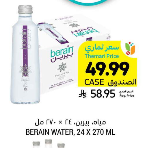 available at أسواق التميمي in مملكة العربية السعودية, السعودية, سعودية - الخفجي