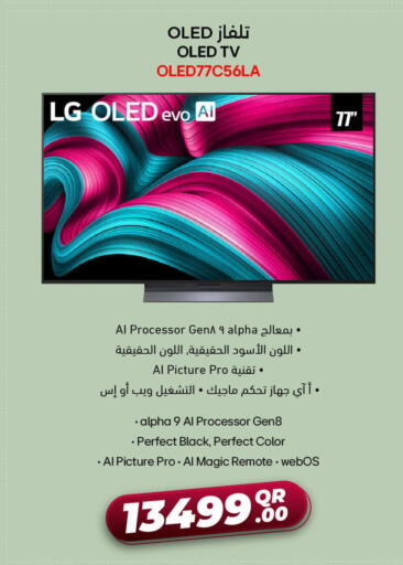 available at جمبو للإلكترونيات in قطر - الخور