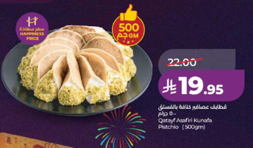 available at لولو هايبرماركت in مملكة العربية السعودية, السعودية, سعودية - مكة المكرمة