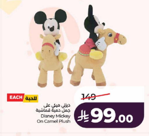 available at لولو هايبرماركت in مملكة العربية السعودية, السعودية, سعودية - الطائف