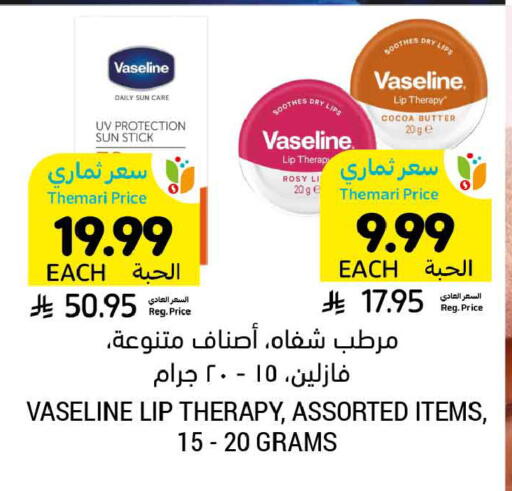 available at Tamimi Market in KSA, Saudi Arabia, Saudi - Unayzah