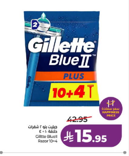 available at لولو هايبرماركت in مملكة العربية السعودية, السعودية, سعودية - مكة المكرمة