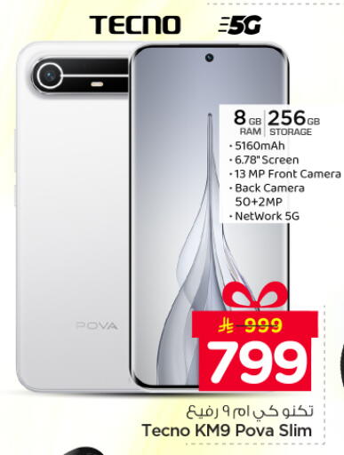 available at Nesto in KSA, Saudi Arabia, Saudi - Riyadh