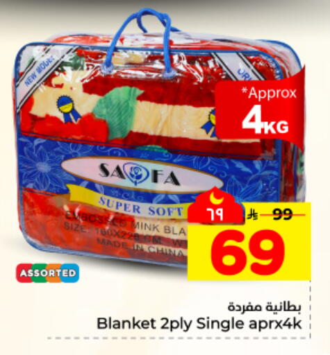 available at هايبر الوفاء in مملكة العربية السعودية, السعودية, سعودية - المنطقة الشرقية