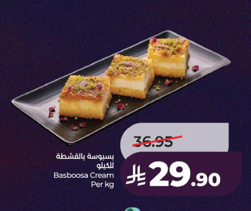 available at لولو هايبرماركت in مملكة العربية السعودية, السعودية, سعودية - حفر الباطن
