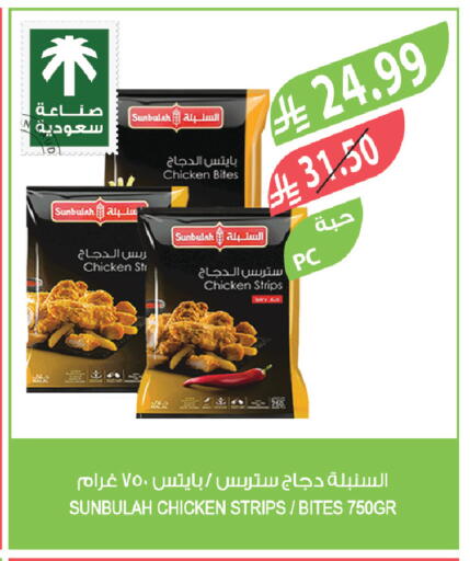 available at Farm  in KSA, Saudi Arabia, Saudi - Arar