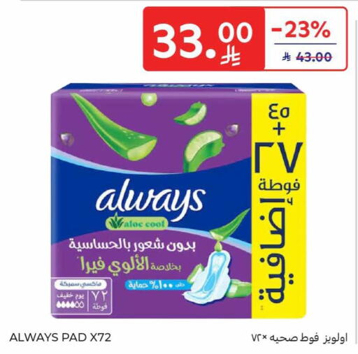 available at كارفور in مملكة العربية السعودية, السعودية, سعودية - سكاكا