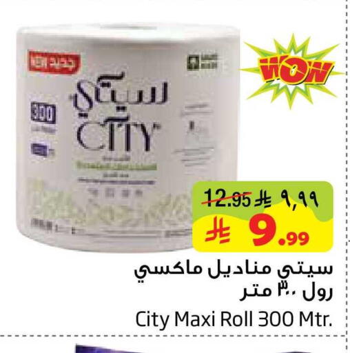 available at Layan Hyper in KSA, Saudi Arabia, Saudi - Dammam