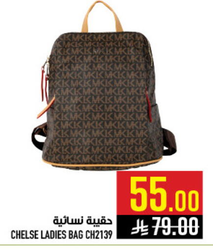 available at Abraj Hypermarket in KSA, Saudi Arabia, Saudi - Mecca