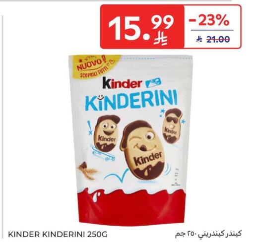 available at كارفور in مملكة العربية السعودية, السعودية, سعودية - الخبر‎