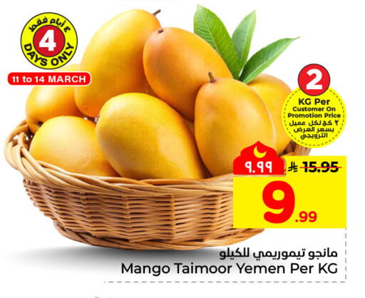 Mango from Yemen available at هايبر الوفاء in مملكة العربية السعودية, السعودية, سعودية - الرياض