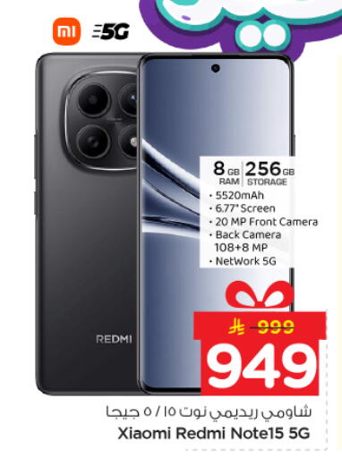 available at Nesto in KSA, Saudi Arabia, Saudi - Riyadh