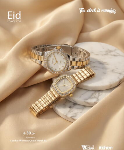 available at هايبر الوفاء in مملكة العربية السعودية, السعودية, سعودية - المنطقة الشرقية