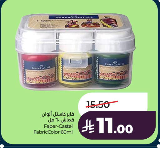available at لولو هايبرماركت in مملكة العربية السعودية, السعودية, سعودية - المنطقة الشرقية