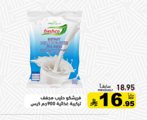 available at أسواق رامز in مملكة العربية السعودية, السعودية, سعودية - تبوك