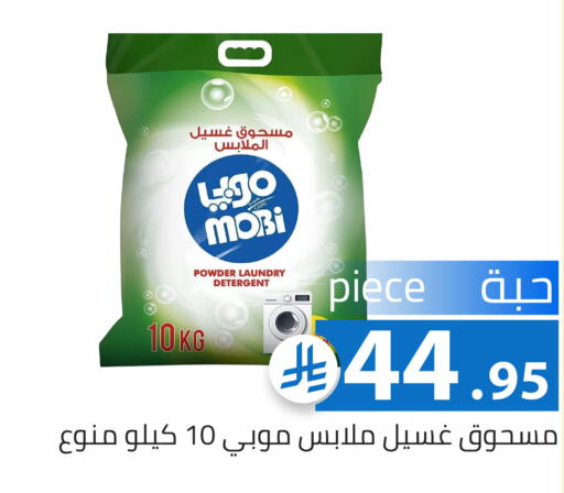 available at Family Discount in KSA, Saudi Arabia, Saudi - Riyadh