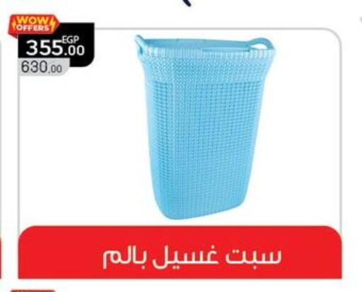 available at بنده in Egypt - القاهرة