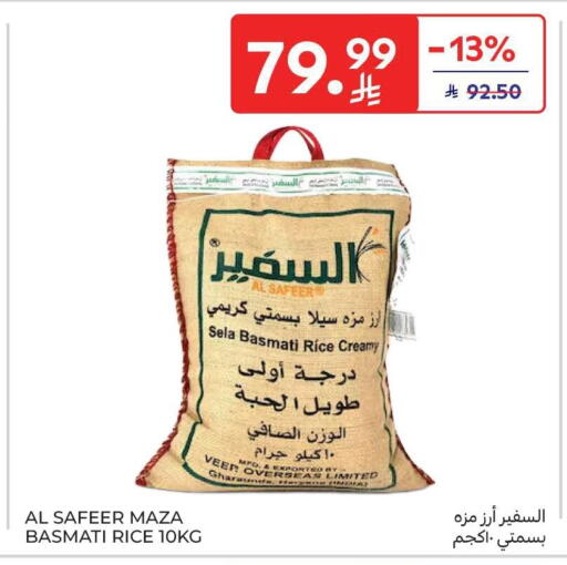 available at كارفور in مملكة العربية السعودية, السعودية, سعودية - الرياض
