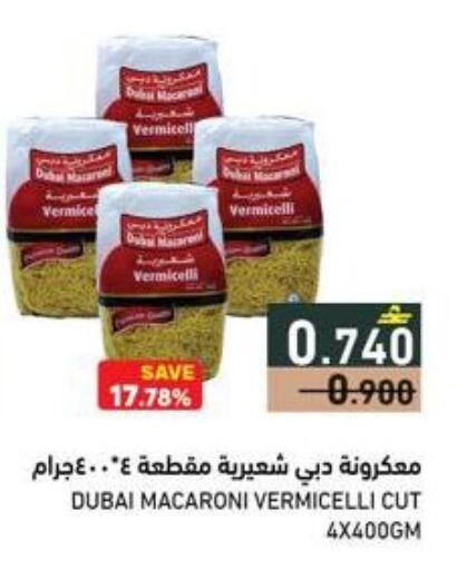 available at رامز in عُمان - صلالة