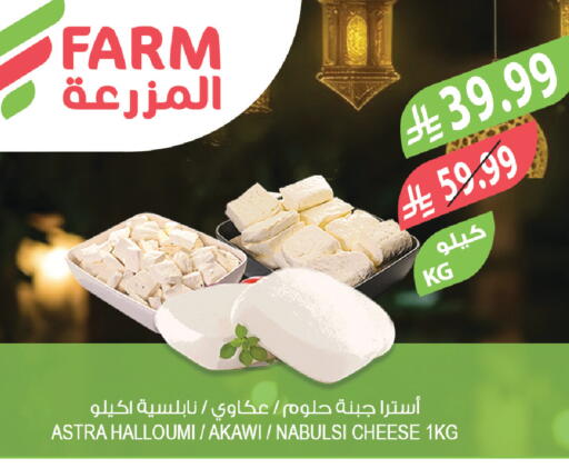 available at المزرعة in مملكة العربية السعودية, السعودية, سعودية - عرعر