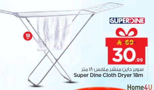 available at نستو in مملكة العربية السعودية, السعودية, سعودية - الرياض