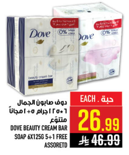 available at Abraj Hypermarket in KSA, Saudi Arabia, Saudi - Mecca