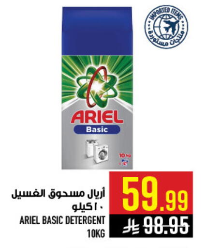 available at أبراج هايبر ماركت in مملكة العربية السعودية, السعودية, سعودية - مكة المكرمة