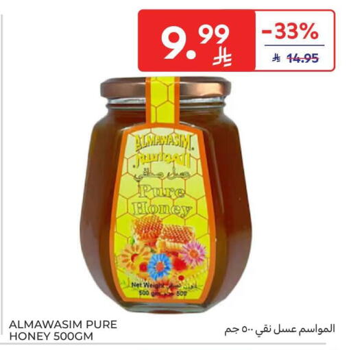 available at Carrefour in KSA, Saudi Arabia, Saudi - Jeddah