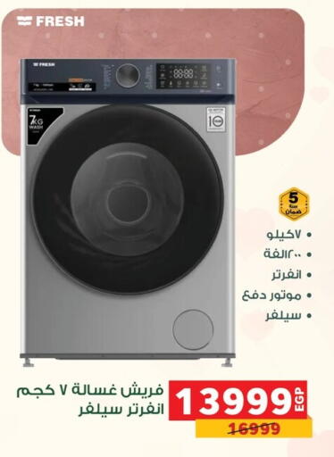 available at Panda  in Egypt - Cairo