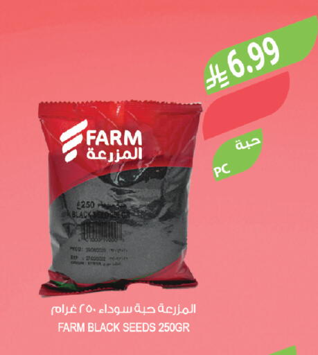available at Farm  in KSA, Saudi Arabia, Saudi - Arar