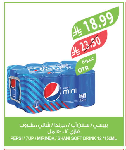 available at المزرعة in مملكة العربية السعودية, السعودية, سعودية - أبها
