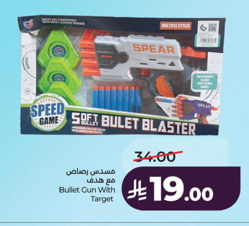 available at LULU Hypermarket in KSA, Saudi Arabia, Saudi - Hafar Al Batin
