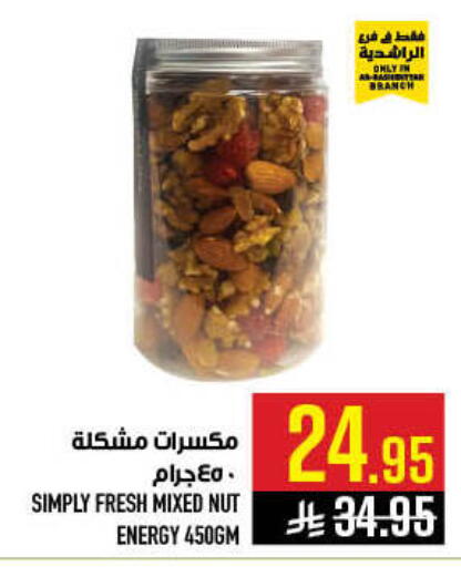available at أبراج هايبر ماركت in مملكة العربية السعودية, السعودية, سعودية - مكة المكرمة