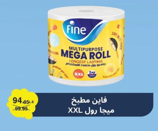 available at بنده in Egypt - القاهرة