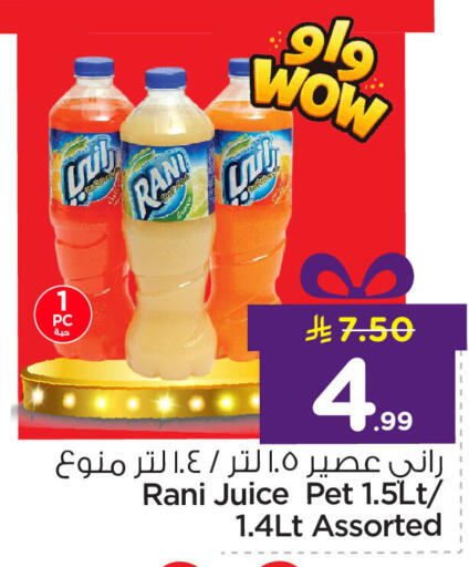 available at نستو in مملكة العربية السعودية, السعودية, سعودية - المنطقة الشرقية