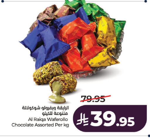 available at لولو هايبرماركت in مملكة العربية السعودية, السعودية, سعودية - عنيزة