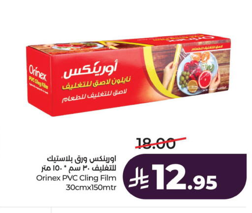 available at LULU Hypermarket in KSA, Saudi Arabia, Saudi - Jubail