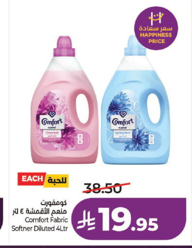 available at لولو هايبرماركت in مملكة العربية السعودية, السعودية, سعودية - الخرج