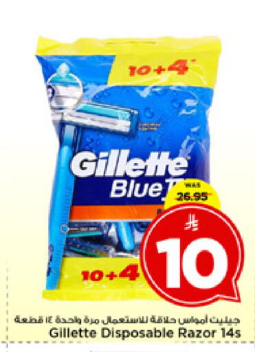 available at Mark & Save in KSA, Saudi Arabia, Saudi - Riyadh