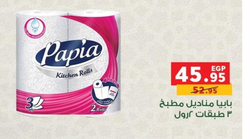 available at بنده in Egypt - القاهرة