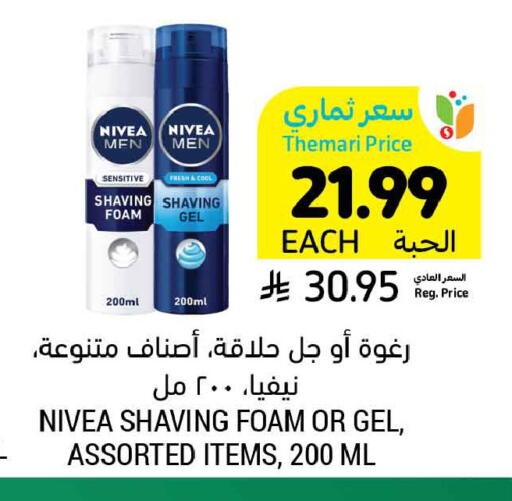 available at Tamimi Market in KSA, Saudi Arabia, Saudi - Saihat