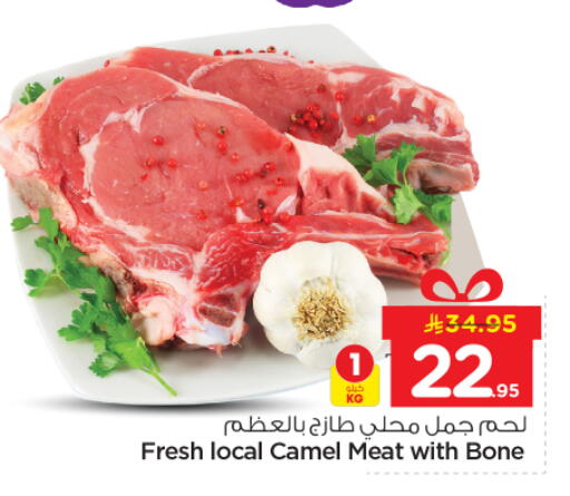 available at نستو in مملكة العربية السعودية, السعودية, سعودية - الخرج