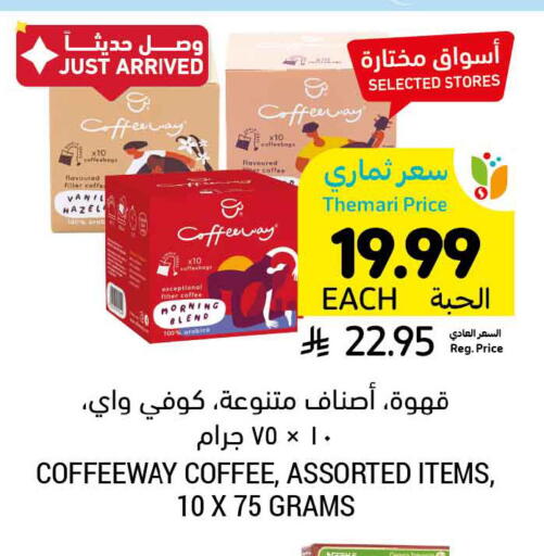 available at أسواق التميمي in مملكة العربية السعودية, السعودية, سعودية - تبوك