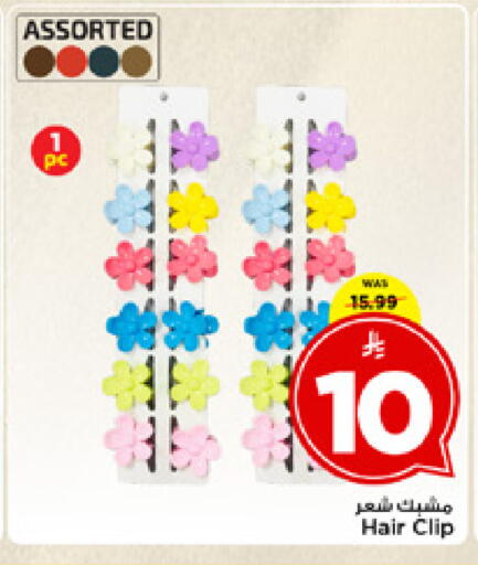 available at Mark & Save in KSA, Saudi Arabia, Saudi - Al Khobar
